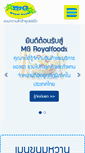 Mobile Screenshot of mgroyalfoods.com